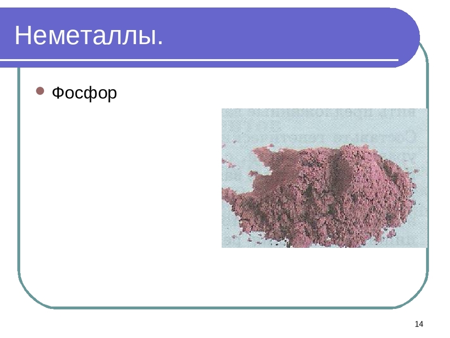 контрольная работа по теме металлы и неметаллы 11 класс